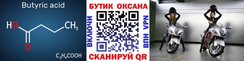 БУТИРАТ оксана  Ленск 