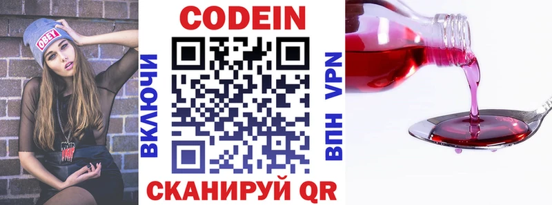 Codein напиток Lean (лин)  где можно купить наркотик  Ленск 