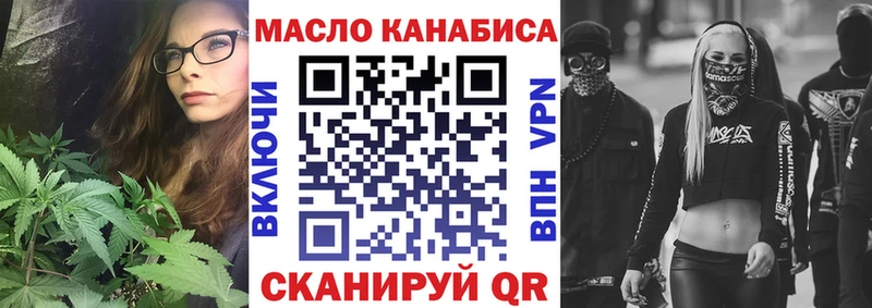 ТГК THC oil  где купить наркотик  Ленск 